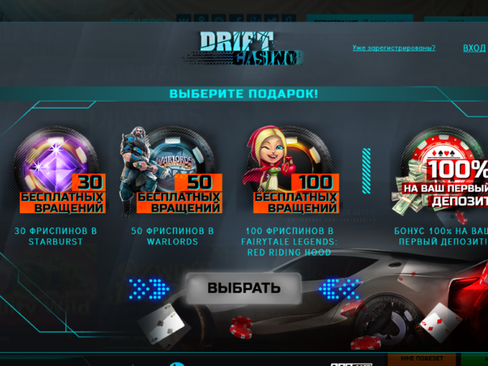 drift casino рейтинг обзор drift casino рейтинг обзор