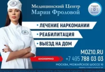 Наркологическая клиника Марии Фроловой