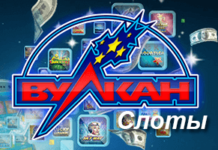 Самые популярные игровые автоматы Рунета