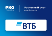 Этапы открытия счета для ООО в банке