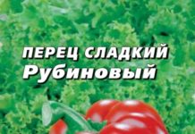 Как выбрать семена перца?