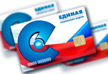 Преимущества единой топливной карты