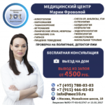 Наркологическая клиника Марии Фроловой