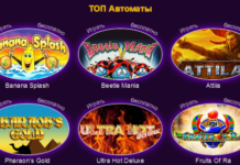 3 способа обыграть игровые автоматы Вулкан