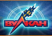 БЕСПЛАТНОЕ ОНЛАЙН КАЗИНО — НА ВУЛКАНЕ ЭТО ВОЗМОЖНО!