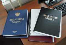 Дипломная работа как основной метод самореализации будущего специалиста