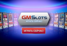 Игровой клуб GMS: мир ярких эмоций