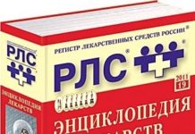 Справочник лекарственных препаратов: преимущества