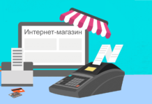 Облачная онлайн-касса: виды и способы применения