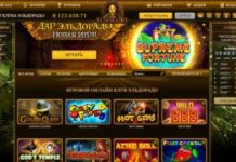 Эльдорадо клуб казино: как начать играть?