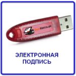 Основные функции электронной подписи