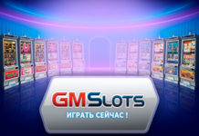 Казино GMSlots: огромный ассортимент игровых слотов