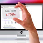 Продвижение сайта — помощь любому бизнесу