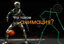 Современные технологии создания анимационного ролика