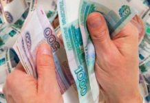 Микрозаймы в России – как получить займ под низкий процент