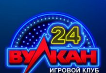 Казино Вулкан 24: широкий выбор игровых автоматов