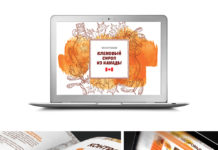 Правила презентации продукта питания