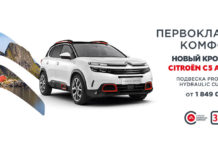 Модельный ряд Citroen 2020 года