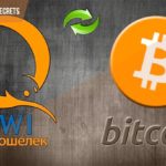 Способы обмена Киви на Биткоин