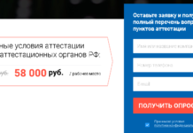 Порядок проведения аттестации АРМ