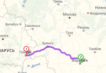 Как добраться из Гомеля в Воронеж: расстояние, время в пути