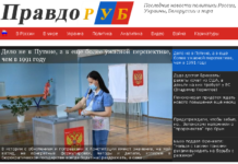 Актуальные новости онлайн на сайте ПравдоРУБ
