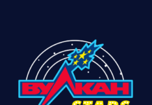 Вулкан Старс – отличный способ выиграть огромные денежные призы