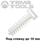 Площадки под винт для крепления кабельных стяжек