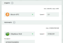Этапы обмена Bitcoin на карту Сбербанка
