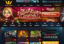 Казино Франк и как выиграть реальные деньги