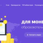 Партнерская программа образовательного трафика R-money.ru