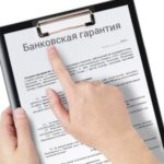 Какие виды банковских гарантий существуют?