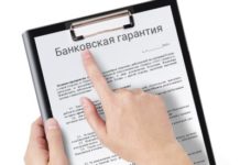 Какие виды банковских гарантий существуют?