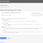 Как настроить Google Shopping?