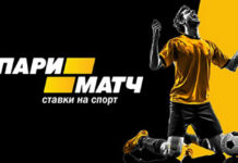 Акции в букмекерской конторе Parimatch