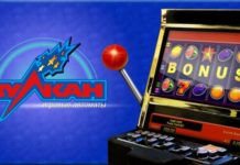 Игровые автоматы Вулкан: с чего начать играть?