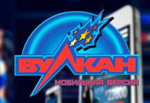 Как скачать приложение Вулкан Россия: правила и нюансы