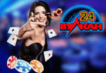 Достоинства официального сайта казино Вулкан 24