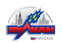 Казино Вулкан Россия: невероятные приключения жду каждого игрока