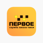 Первое такси: преимущества заказа