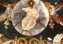 10 июня – Вознесение Господне: величание и молитва в этот день