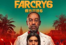 Раскрыты первые подробности о Far Cry 6