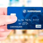 Как оформить карту Газпромбанк?