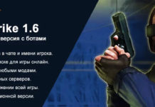 КС 1.6: полезные гайды и инструкции