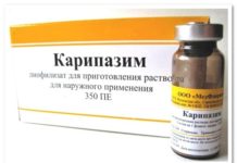 Электрофорез с Карипазимом — мощное средство для лечения позвоночника