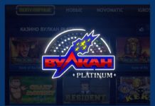Причины популярности казино Вулкан Платинум