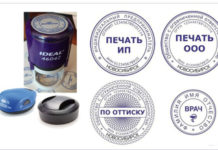 Изготовление печатей по оттиску: когда это необходимо?