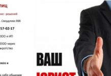 Как правильно задать вопрос юристу онлайн?