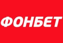 Особенности зеркала Фонбет