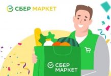 Виды промокодов СберМегаМаркет